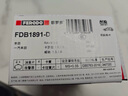 菲罗多（ferodo）陶瓷刹车片前片适用于丰田雷凌花冠卡罗拉/奥利斯/WISH FDB1891-D 实拍图
