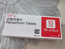3盒装 安达唐 达格列净片 10mg*10片*3板/盒 实拍图