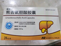 [优世安] 熊去氧胆酸胶囊250mg*24粒/盒*5盒  实拍图