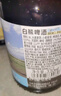 白熊精酿尝鲜组合 330ml*4瓶  实拍图