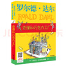 罗尔德·达尔作品典藏·查理和巧克力工厂 7-10岁 小学一年级二年级课外阅读 儿童文学 儿童礼物男孩女孩 京东618 暑假阅读书单 实拍图