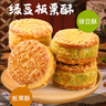 麦酥园 绿豆糕板栗酥饼干蛋糕点心面包早餐零食老年人板栗饼成人小吃2斤 实拍图