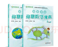 高思学校竞赛数学课本二年级套装（上下册）新概念奥林匹克数学丛书 实拍图