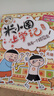 米小圈上学记三年级全套4册正版图书 儿童漫画书籍 快乐大语文系列课外书小学生三年级课外阅读必读书籍儿童绘本儿童书姜小牙上学记读物 加油足球小将 搞笑大王来啦 小顽皮和老顽童 我有一个跟屁虫 实拍图