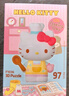 3D-JP三丽鸥HelloKitty50周年潮玩手办立体拼图玩具礼物烘焙日家居装饰 实拍图