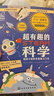 超有趣的STEAM科学 6-12岁：给孩子的科学思维入门书（套装12册）国际安徒生奖得主，跨学科STEAM教育，翻译为22种语言，销量近30万册   实拍图
