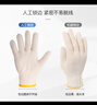 星工（XINGGONG）线手套 劳保棉纱手套 60付 加密针织 耐磨防护 工地搬运 均码 XGS-X5 实拍图