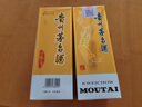 茅台（MOUTAI）飞天 53%vol  500ml 贵州茅台酒（带杯）【需预约购买】 实拍图