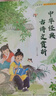【新华书店】暑期快乐读书吧四升五年级课外阅读 阅美八桂 阅美书湘 典耀中华 阅美草原粤韵书香典耀共读 中国民间故事田螺姑娘非洲欧洲民间故事列那狐的故事中华经典古诗文赏析 1-5【全5册】四升五年级暑期 实拍图