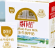 百菲酪水牛奶纯牛奶 3.8g优质乳蛋白宝宝爱喝200ml*12盒送礼礼盒装 实拍图