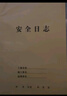 欧利文日志本16k施工日志监理日志安全日志日记本工程记录本册 施工日志10本装 实拍图