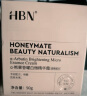 HBN原白霜熊果苷曜白霜美白祛斑精华面霜减黄提亮520送女朋友礼物 实拍图