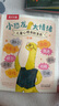 乐乐趣3-6岁亲子阅读绘本：小恐龙 大情绪（5册） 儿童心理自助漫画情绪管理绘本帮助孩子实现真正的内心强大  省钱卡 实拍图