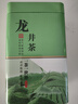 胖东来优选超市茶叶明前龙井茶2025年新茶特级西湖龙井绿茶一芽一 500克明前龙井茶 实拍图