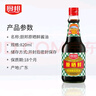 厨邦酱油 原晒鲜系列 生抽 酱油【特级酱油】820ml 酿造酱油 炒菜调味 实拍图