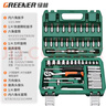 绿林（GREENER）54件专业汽修套筒扳手修汽车工具箱套装家用小飞棘轮快速扳手套筒 实拍图