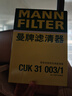 曼牌（MANNFILTER）CUK31003/1活性炭空调滤芯适用奥迪A4L A6L Q5LA7Q7A8L保时捷途锐 实拍图