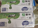 蒙牛低脂高钙牛奶 250ml*16盒 每100ml含125mg钙 健身伴侣（礼盒装） 实拍图