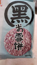 米多奇 黑米雪饼1kg 酥脆米饼办公室休闲膨化零食饼干粗粮 大份量 实拍图