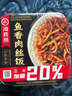 海底捞自热米饭 方便速食加班出游便携户外米饭 鱼香肉丝味187g 实拍图