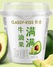 卡士（CLASSY.KISS）【全程冷链】满满牛油果风味发酵乳100g*6杯 低温酸奶 风味发酵乳 实拍图