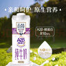 天友百特原生A2β-酪蛋白纯牛奶200ml*12盒（礼盒装）珍稀奶源 实拍图
