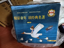小学生经典名著阅读礼盒全20册 彩图注音小学生一二三年级世界经典儿童文学名著课外阅读书籍课外书自主阅读读物省钱卡 实拍图