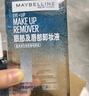 美宝莲眼唇卸组合230ml(150ml送40ml×2)卸妆油卸妆水温和清洁 生日礼物 实拍图