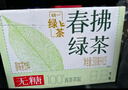 统一 无糖春拂绿茶0糖0脂100%真茶萃取原味茶饮料500ml*15瓶 实拍图