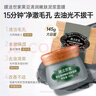 膜法世家黑豆清洁泥膜145g 清洁毛孔舒缓控油涂抹式泥浆面膜送男友 实拍图