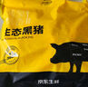 京东跑山猪京东跑山猪 国产黑猪软骨（含硬骨）800g 实拍图