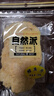 自然派鳕鱼片深海鳕鱼干烤鱼片即食办公室小吃休闲零食50g*2袋 实拍图