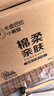 清风（APP）【李昀锐同款】抽纸 卡皮巴拉卡通4层90抽*40包M码 卫生纸巾 整箱 实拍图