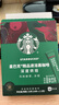星巴克（Starbucks）胶囊咖啡 焦糖玛奇朵12颗 进口咖啡 适用多趣酷思咖啡机 实拍图