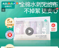 全棉时代一次性内裤女纯棉免洗不掉絮灭菌 M码5条【品牌直供 安全灭菌】 实拍图
