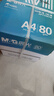 晨光（M&G）绿晨光 A4 80g加厚多功能双面打印纸 复印纸  500张/包 5包/箱 整箱2500张 APYVS57W 实拍图