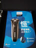 飞利浦（PHILIPS）电动剃须刀经典3系高配版 干湿双剃刮胡刀 配弹出式鬓角修剪器 生日礼物 国家补贴 实拍图
