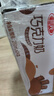 三元巧克力奶整箱250ml*24盒 生牛乳含量80% 实拍图