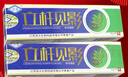 灵芙立杆见影草本抑菌膏15g原立竿见影皮肤外用软膏 2盒装【加贈棉签】现货速发 实拍图