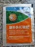 康朴德国多元微肥液钙铁肥悬浮锌液硼盖美膨钙镁硼水溶肥料叶面肥 康朴悬浮锌4ml 实拍图