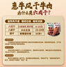惠牛·傻子旺内蒙古特产手撕风干牛肉干七成干偏软独立小包装解馋充饥休闲零食 实拍图