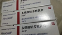 【原研进口】喜辽妥 多磺酸粘多糖乳膏 14g/盒 10盒 实拍图