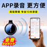 新科（Shinco）智能AI录音笔RV-20 32G随身小巧录音转文字 智能降噪实时翻译录音神器 便携专业录音设备录音 实拍图
