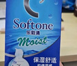 乐敦清曼秀雷敦乐敦清C3多功能隐形眼镜护理液保湿500ml大瓶 实拍图