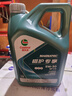 嘉实多机油保养单次卡磁护全合成机油机滤工时5W-30C2SP4L30天可用 实拍图