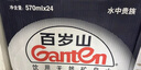 景田 百岁山 天然矿泉水 570ml*24瓶 整箱装 会议办公 家庭健康饮用水 实拍图
