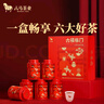八马茶业 六福临门组合茶叶金骏眉铁观音大红袍肉桂寿眉礼盒233g送礼 实拍图