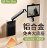 THE TREE手机支架床头懒人支架ipad多功能直播追剧俯拍360°调节可折叠家用金属悬臂万向支撑架手机支架 p96t大号【可折叠收纳丨全覆盖海绵垫丨不伤墙面】 实拍图