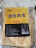 鲜窝窝 油发肉皮250g 油炸猪皮 炸肉皮炸皮肚响皮 火锅食材炖汤炒菜凉拌 实拍图