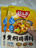 好人家黄焖鸡调料 复合调味料焖排骨黄焖牛肉黄焖鸡米饭2-3人份 160g 实拍图